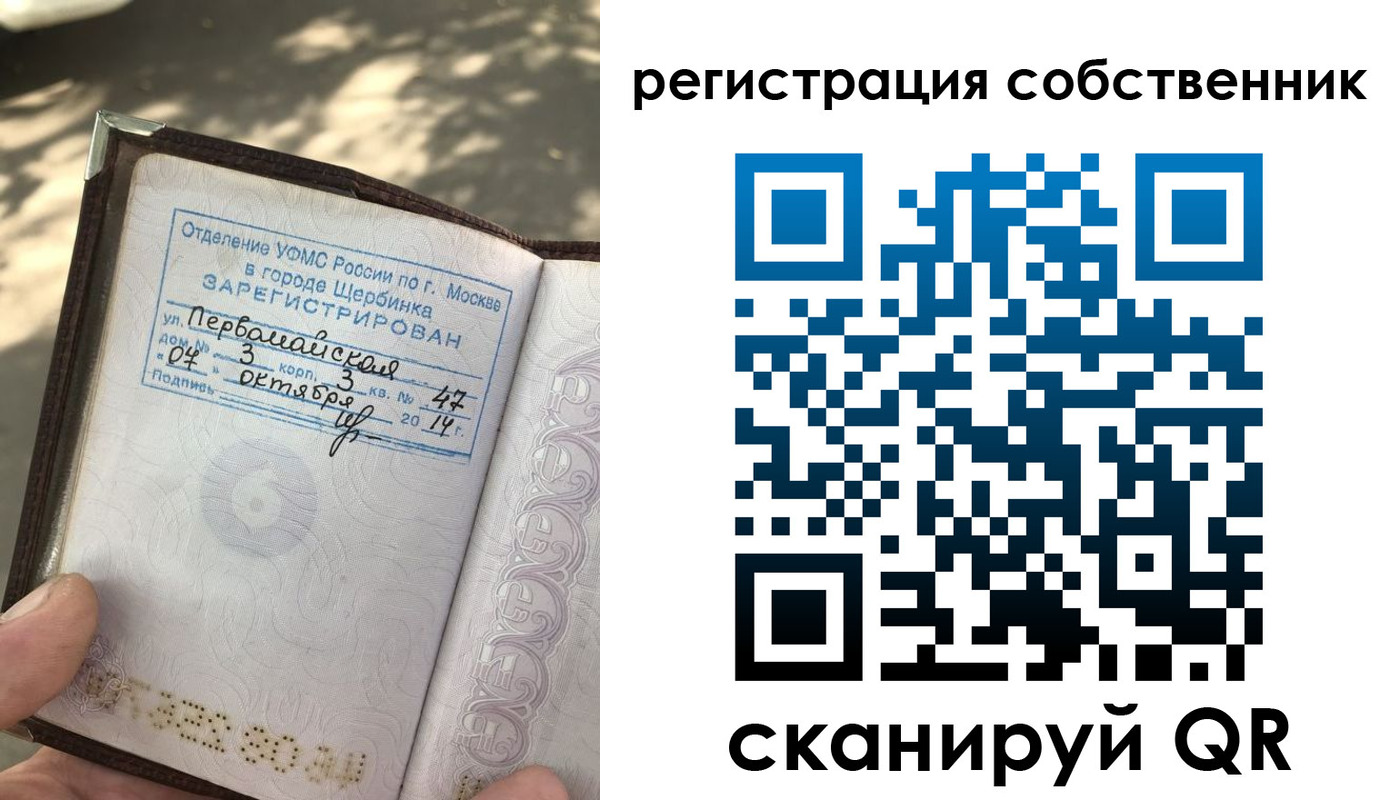 временная регистрация поиск в Канаше