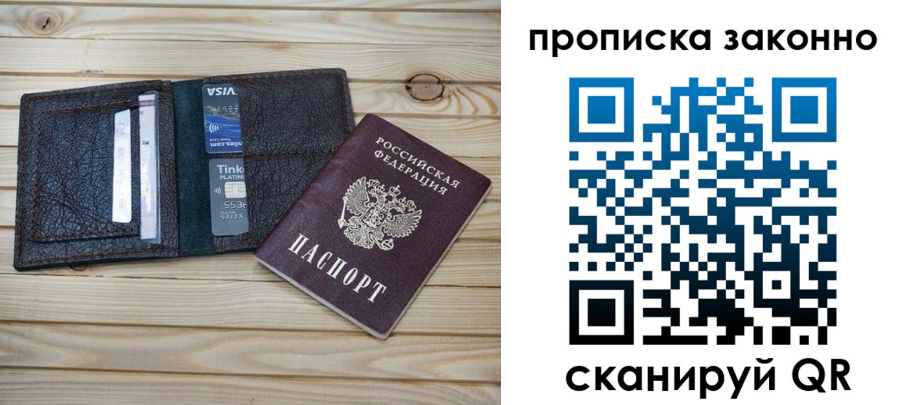 временная регистрация собственник в Канаше