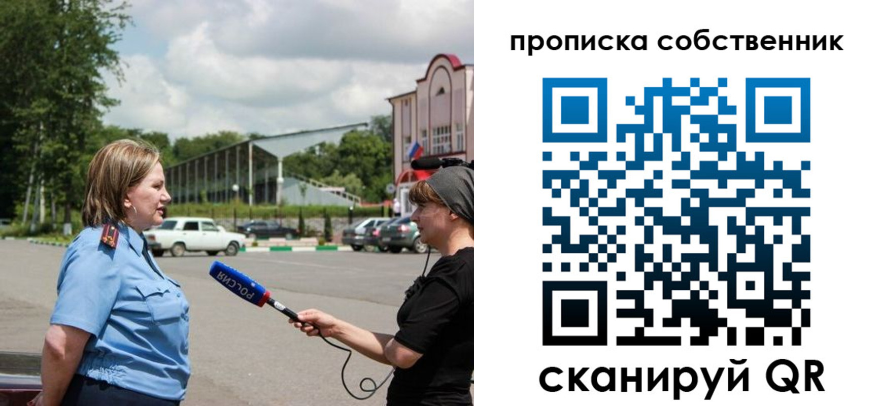 прописка штамп в Канаше